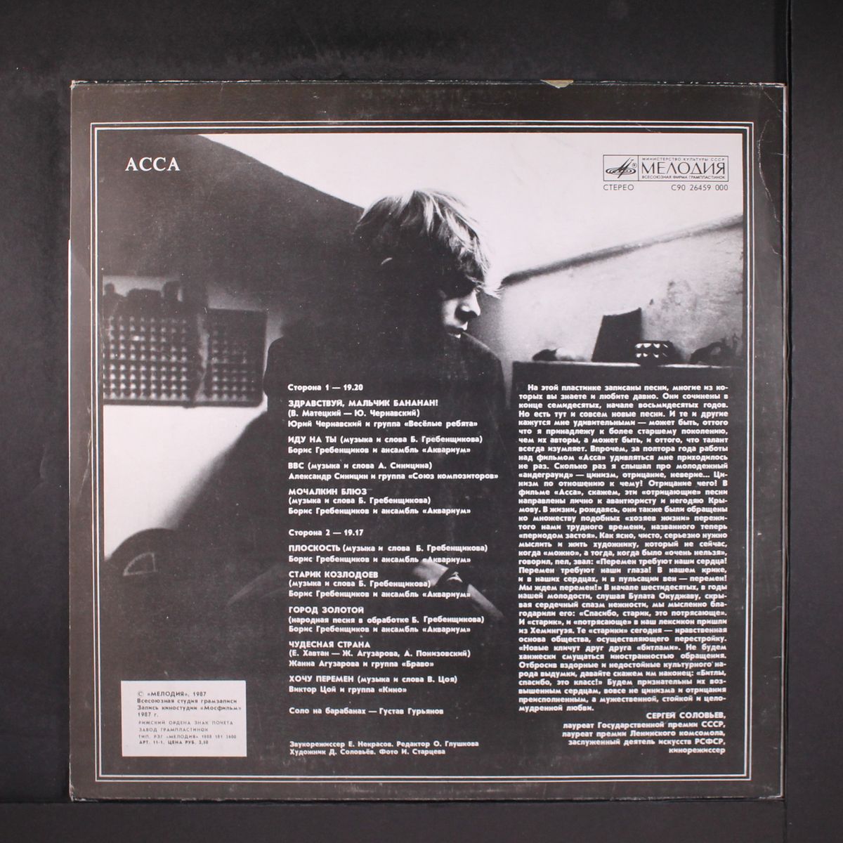 acca by ACCA
