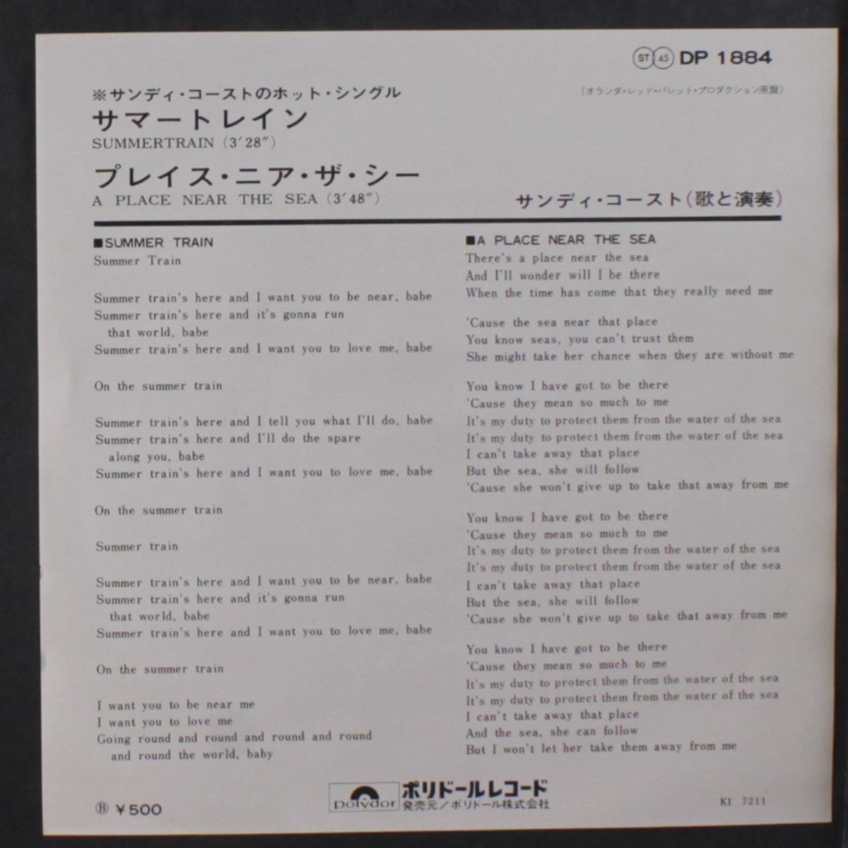 summertrain / a place near the sea by SANDY COAST
