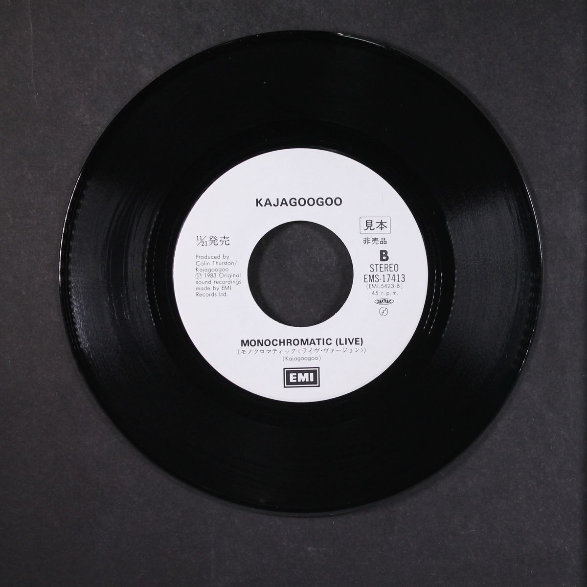 big apple by KAJAGOOGOO