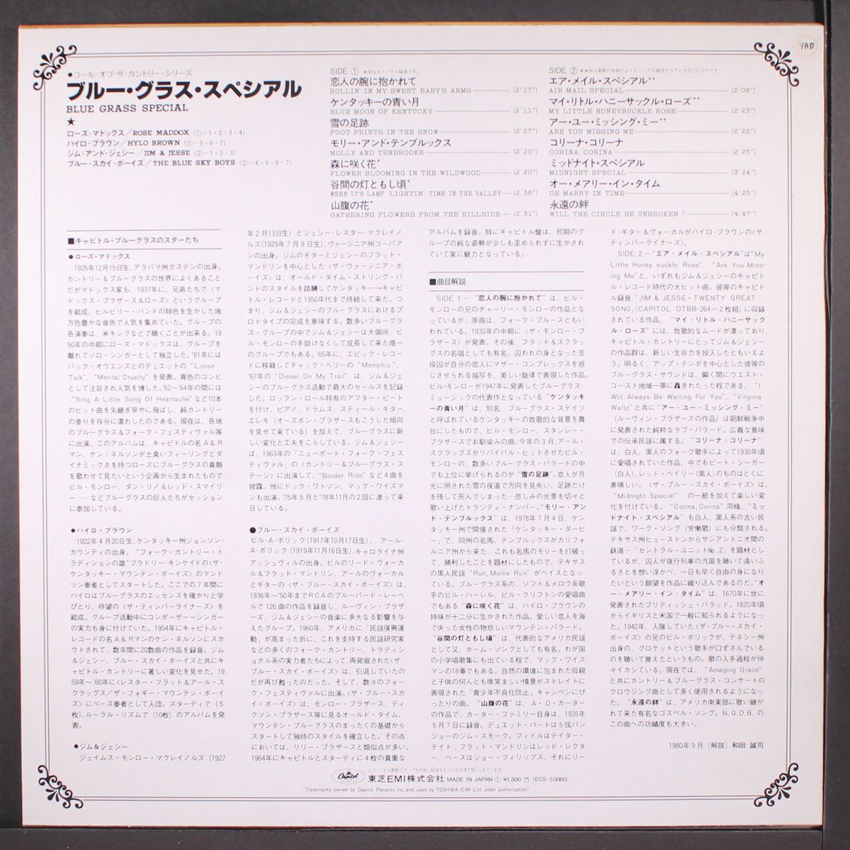 blue grass special by VARIOUS
