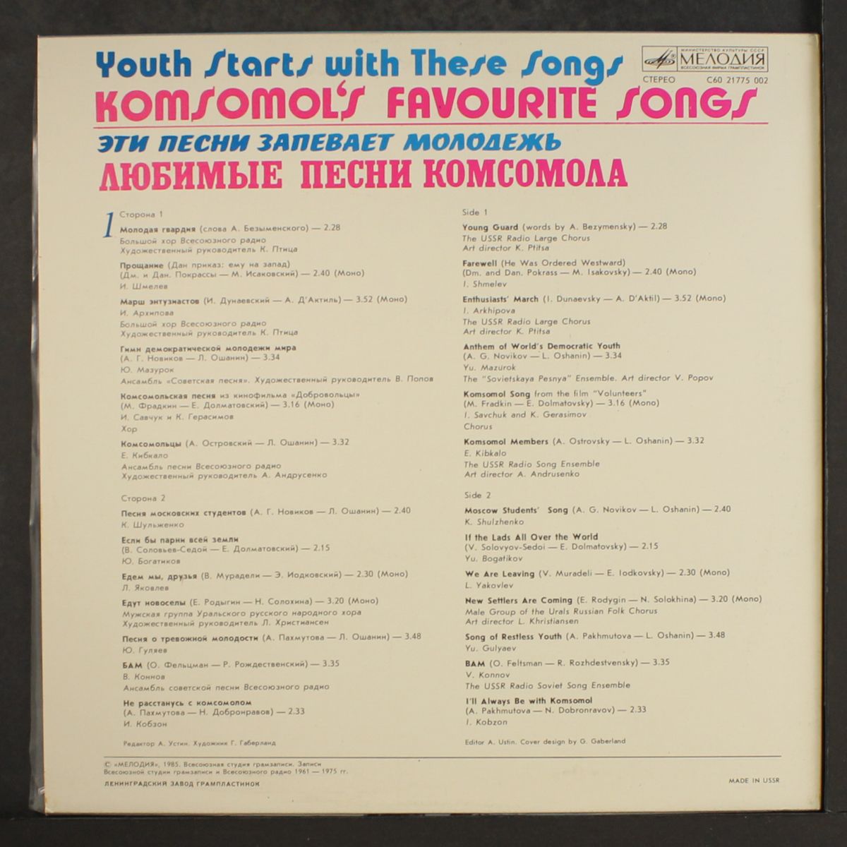 youth starts with these songs - komsomol's favourite songs by VARIOUS