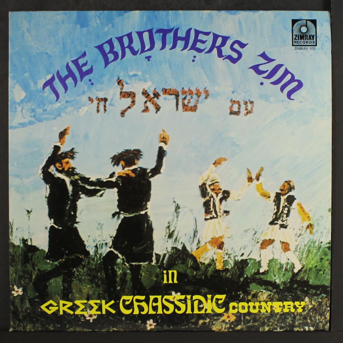 greek chassidic country by BROTHERS ZIM