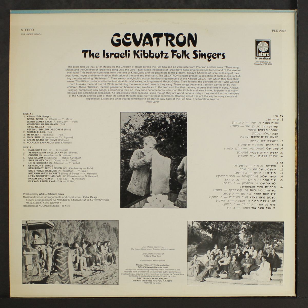 gevatron by ISRAELI KIBBUTZ FOLK SINGERS