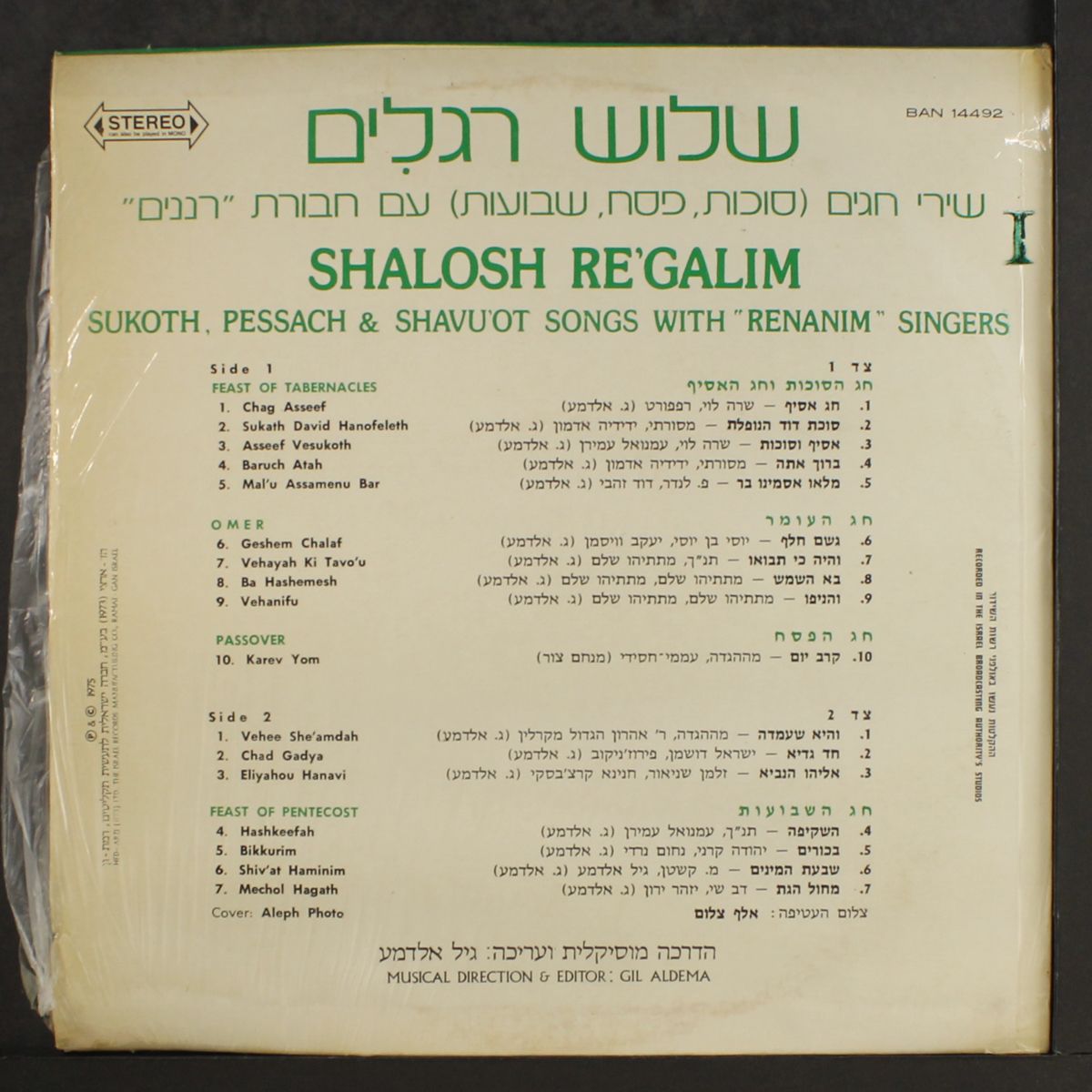 shalosh re'galim - sukoth, pessach & shavu'ot songs with renanim singe by VARIOUS