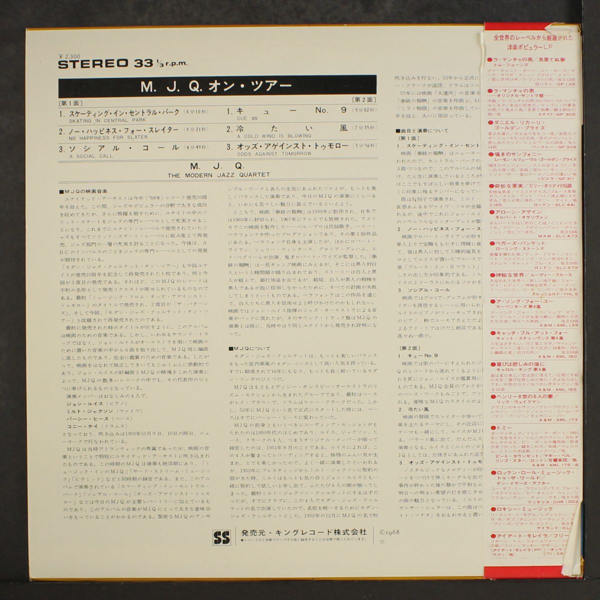on tour by MODERN JAZZ QUARTET
