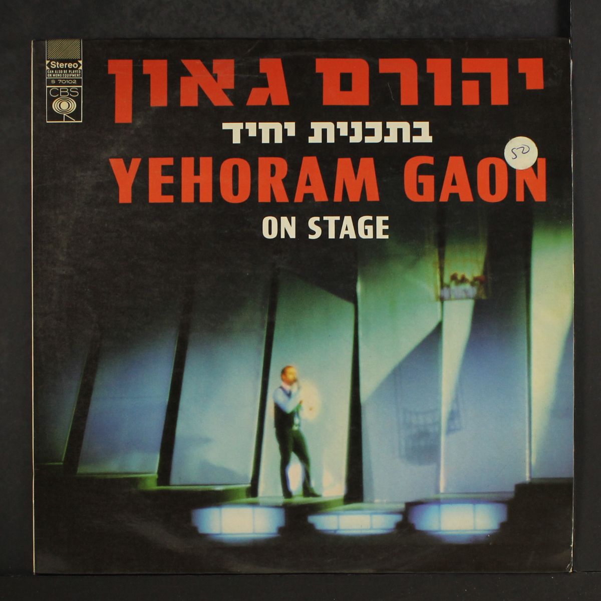 on stage by YEHORAM GAON
