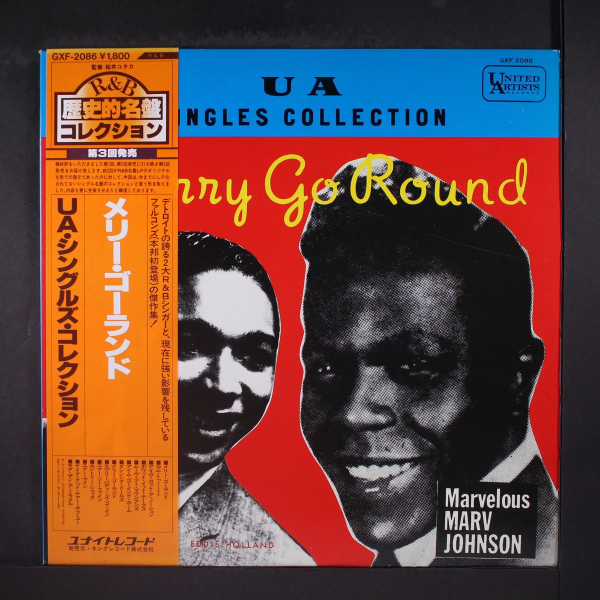 merry go round, ua singles collection by VARIOUS