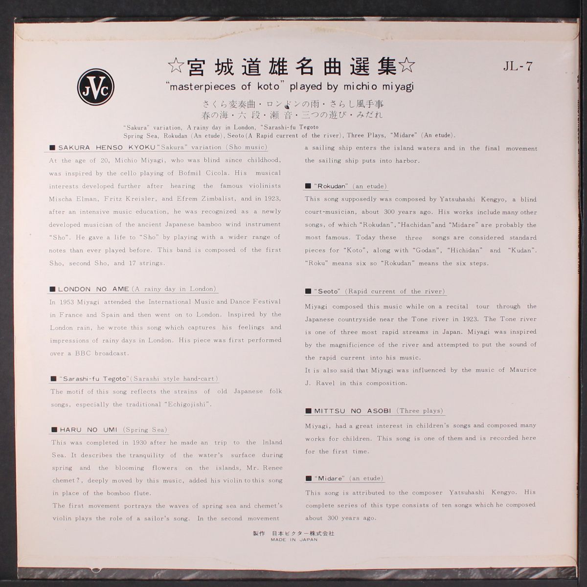 masterpieces of koto by MICHIO MIYAGI