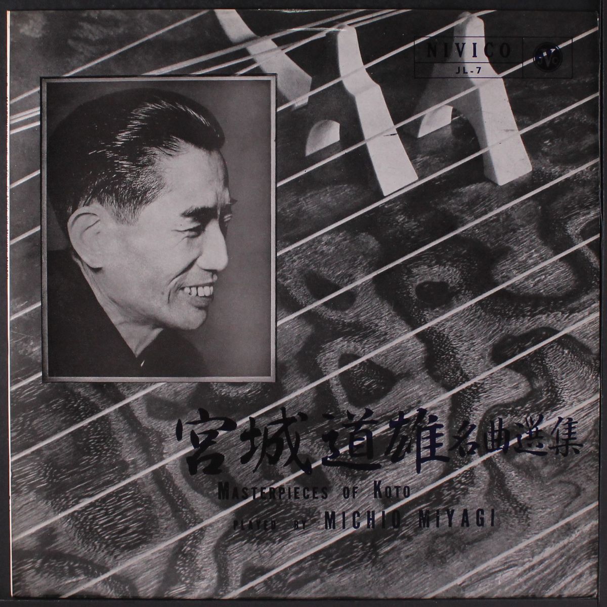masterpieces of koto by MICHIO MIYAGI