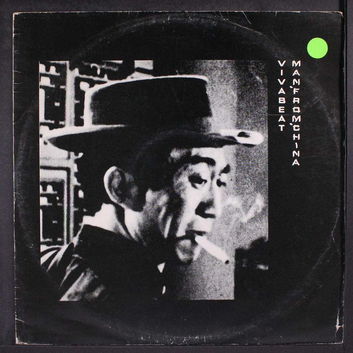 man from china / on patrol by VIVABEAT