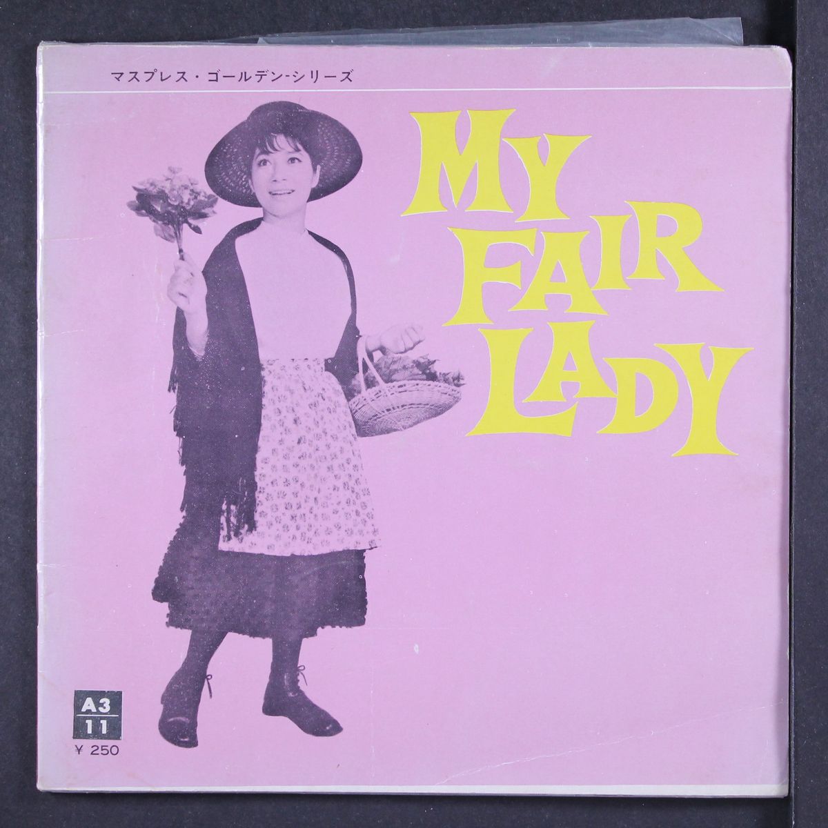 my fair lady by SOUNDTRACK
