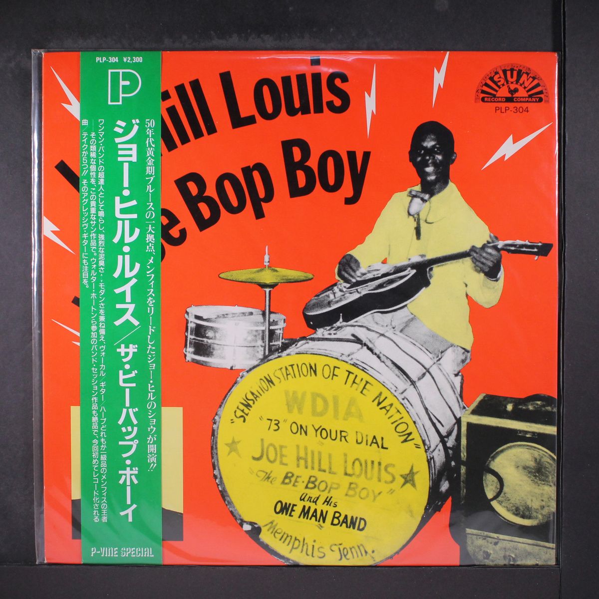 the be-bop boy by JOE HILL LOUIS