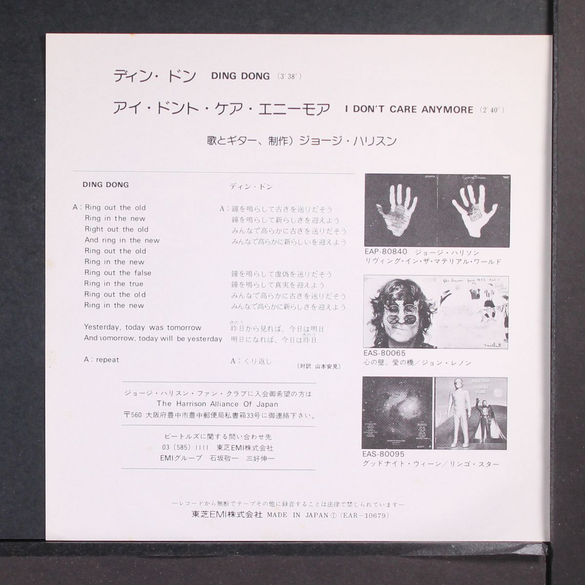 ding dong; ding dong / i don't care anymore by GEORGE HARRISON