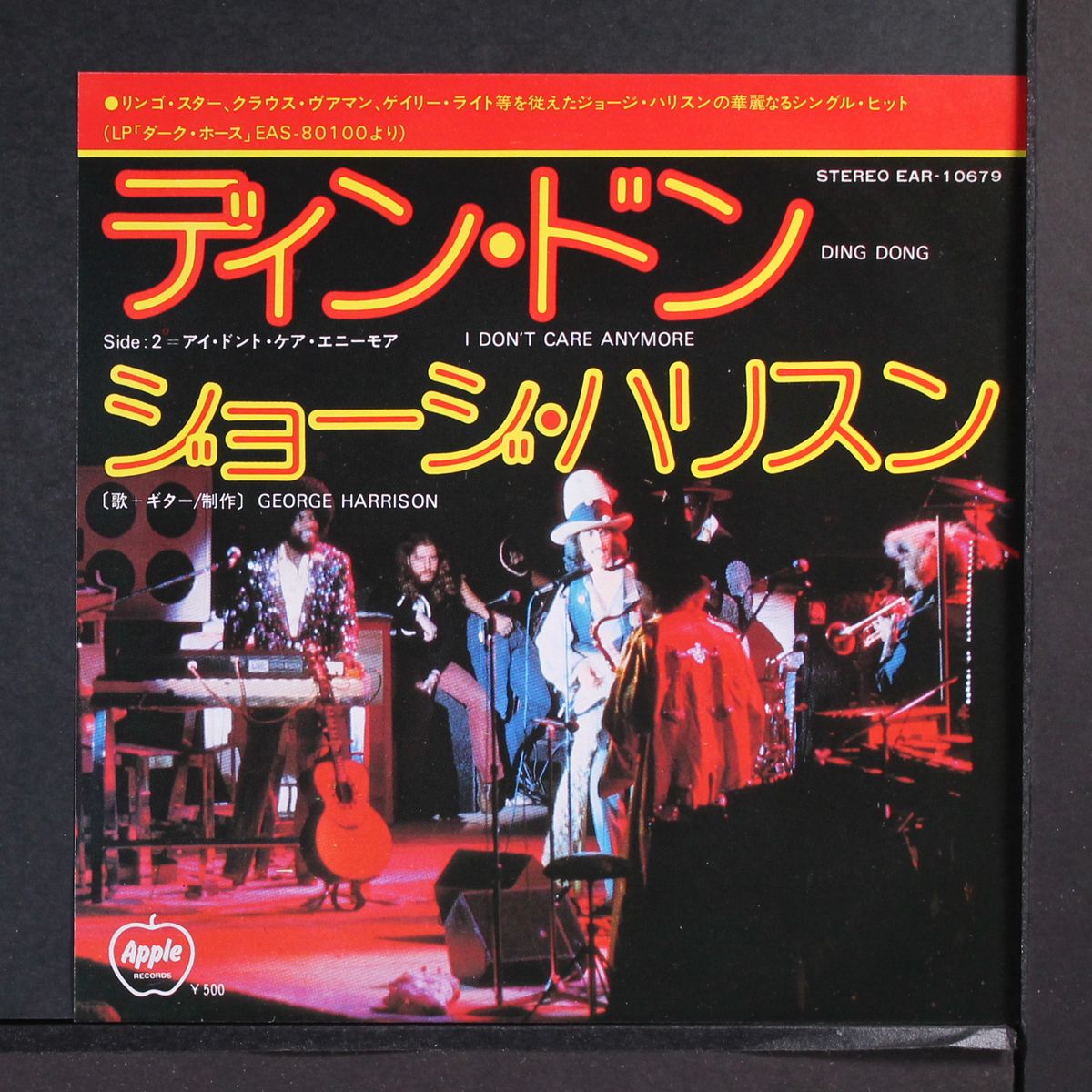 ding dong; ding dong / i don't care anymore by GEORGE HARRISON