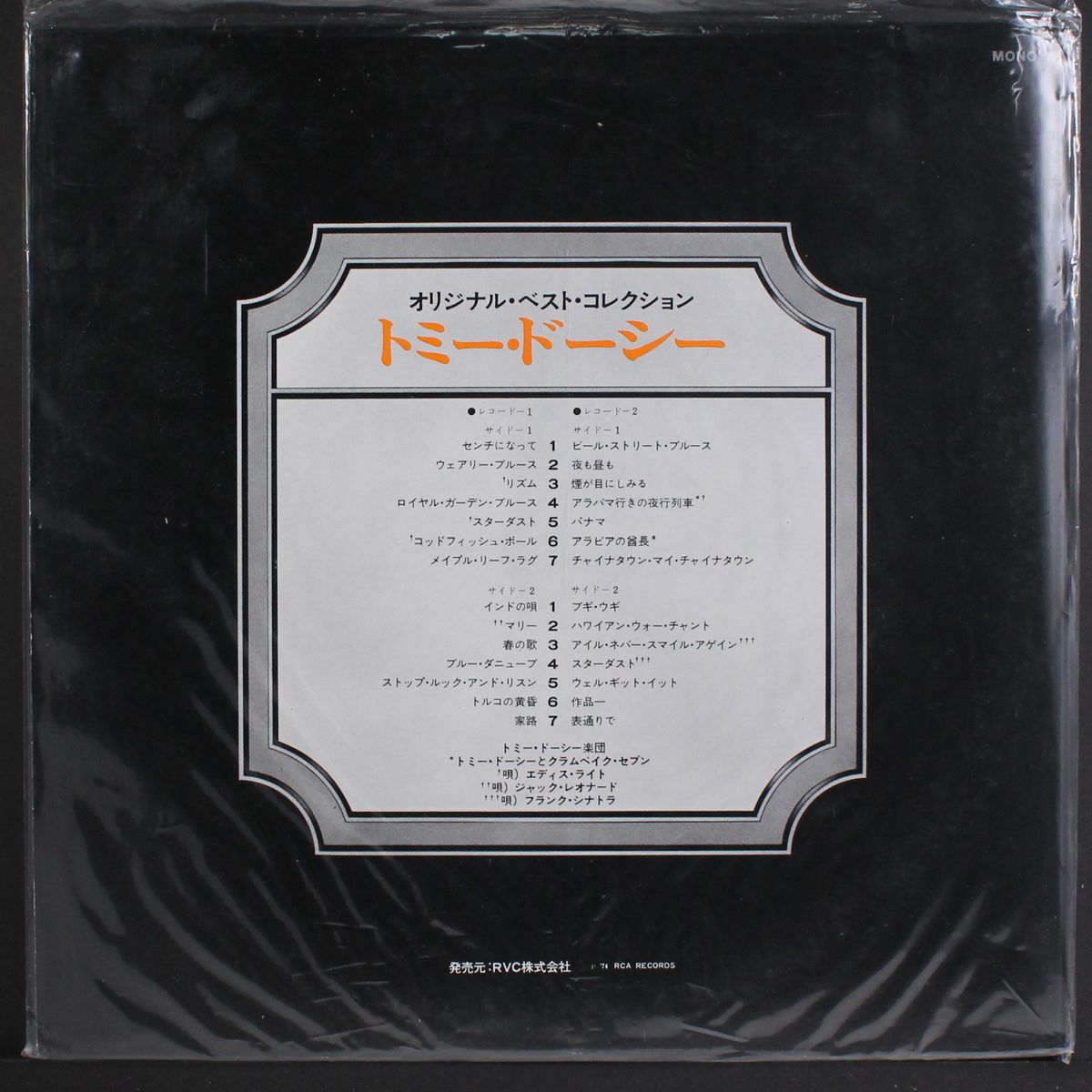 original by TOMMY DORSEY