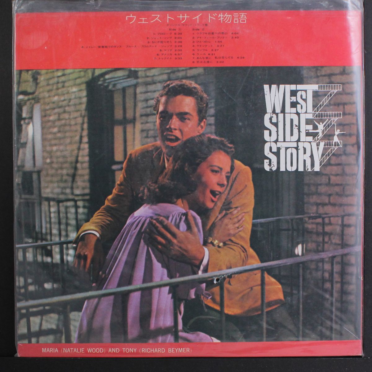 west side story by SOUNDTRACK