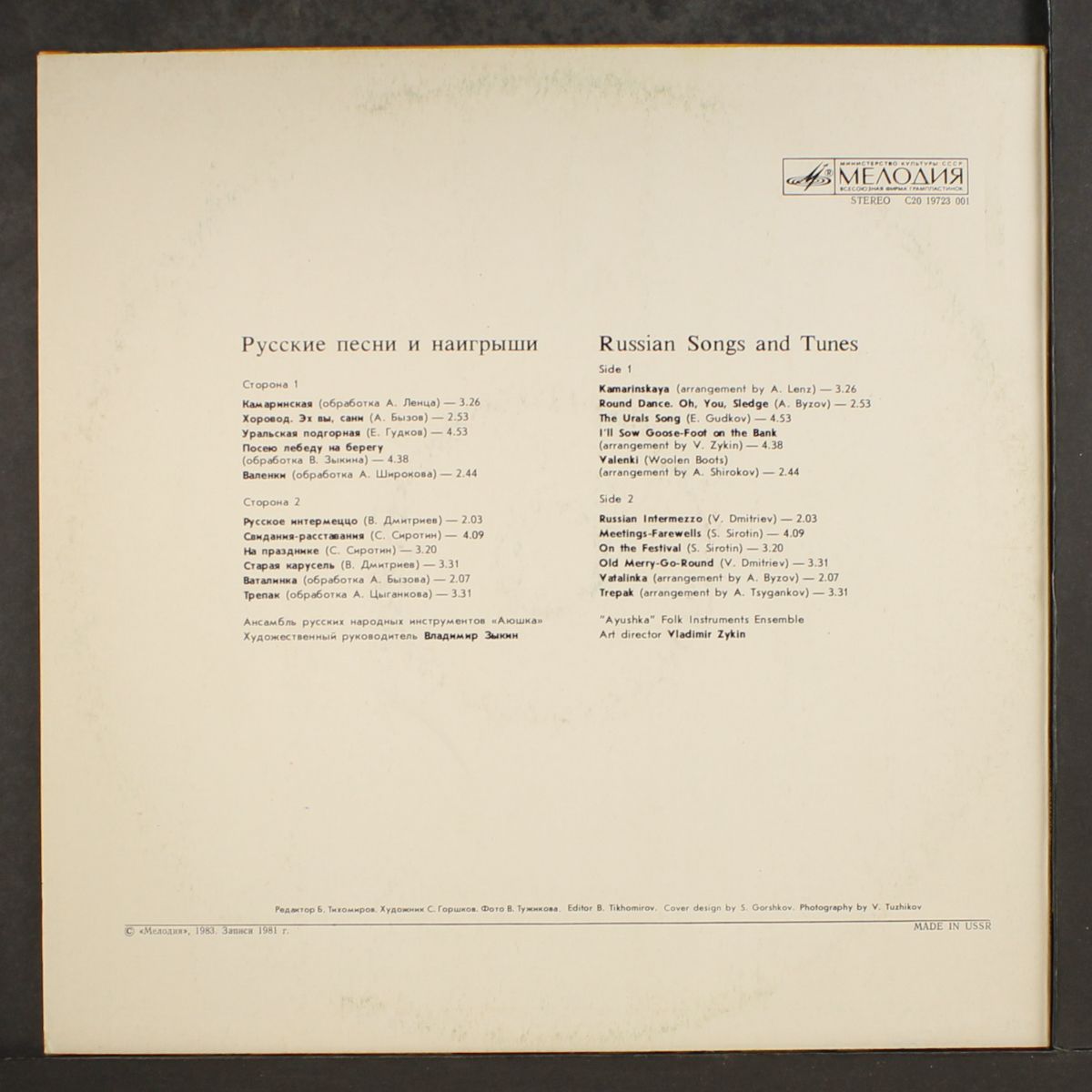 russian songs and tunes by VARIOUS