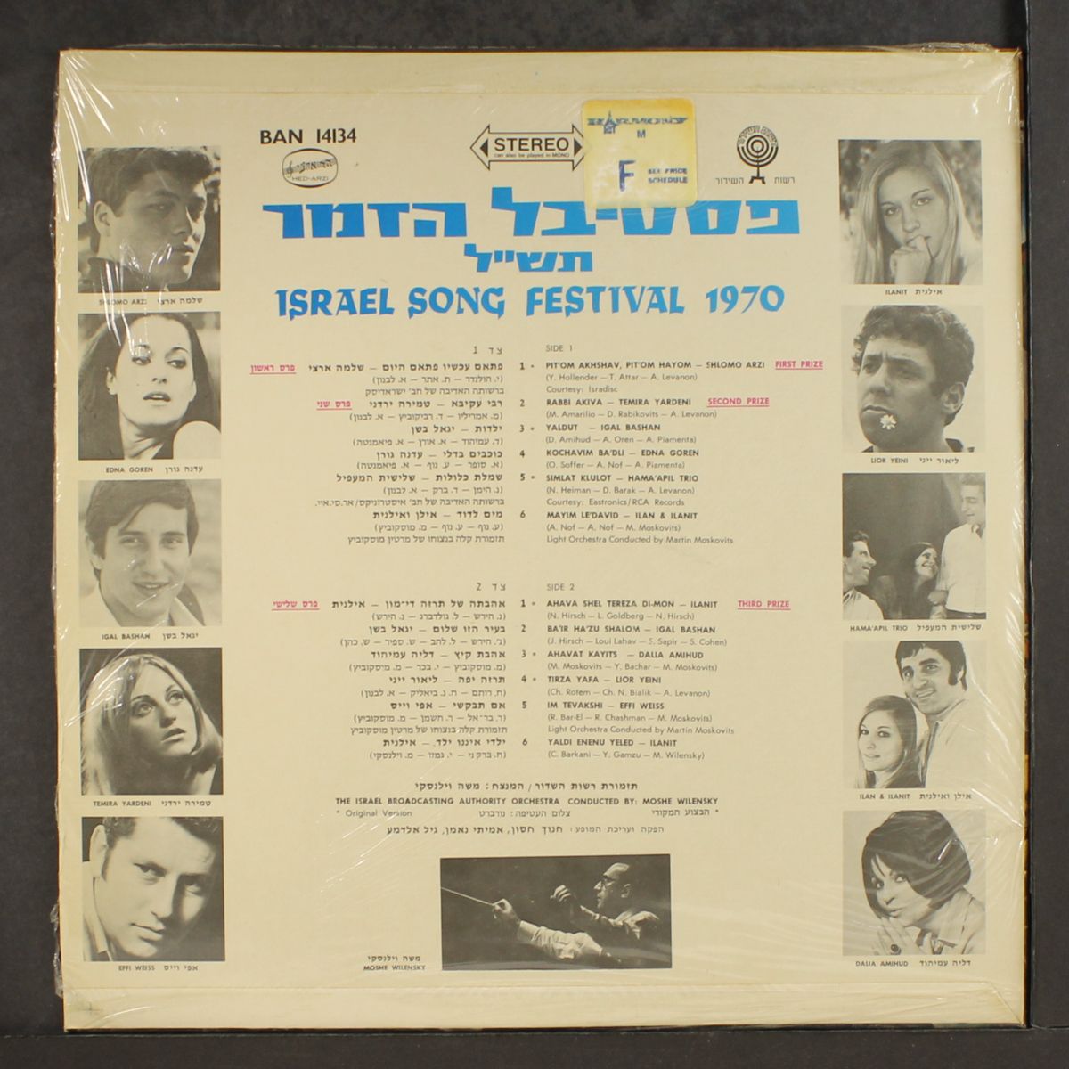 israel song festival 1970 by VARIOUS