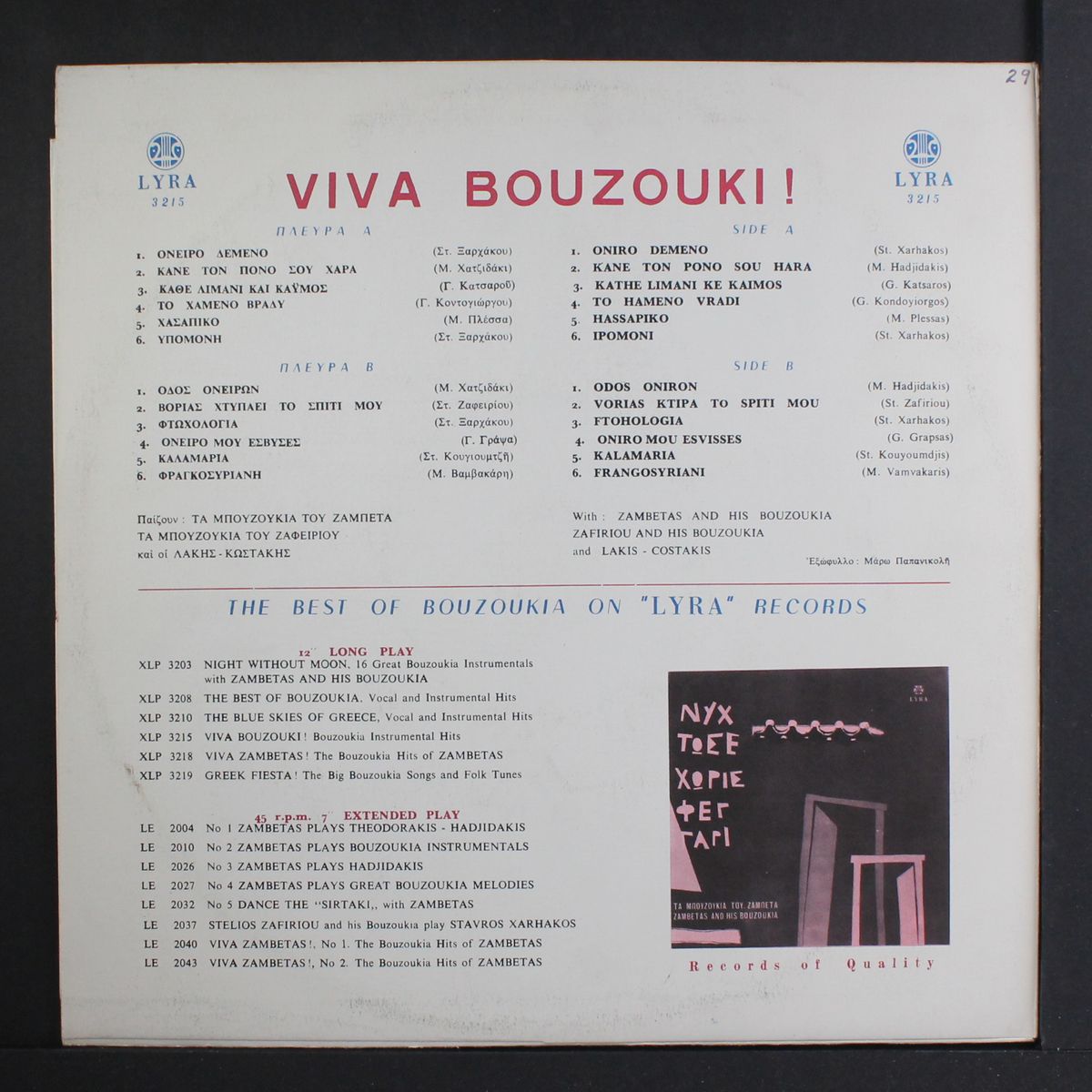 viva bouzouki by VARIOUS