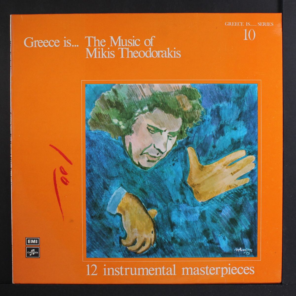 greece is the music of by MIKIS THEODORAKIS