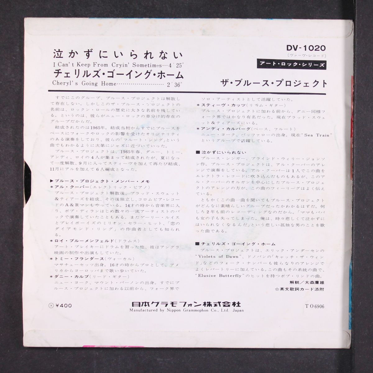 i can't keep from crying / cheryl's going home by BLUES PROJECT