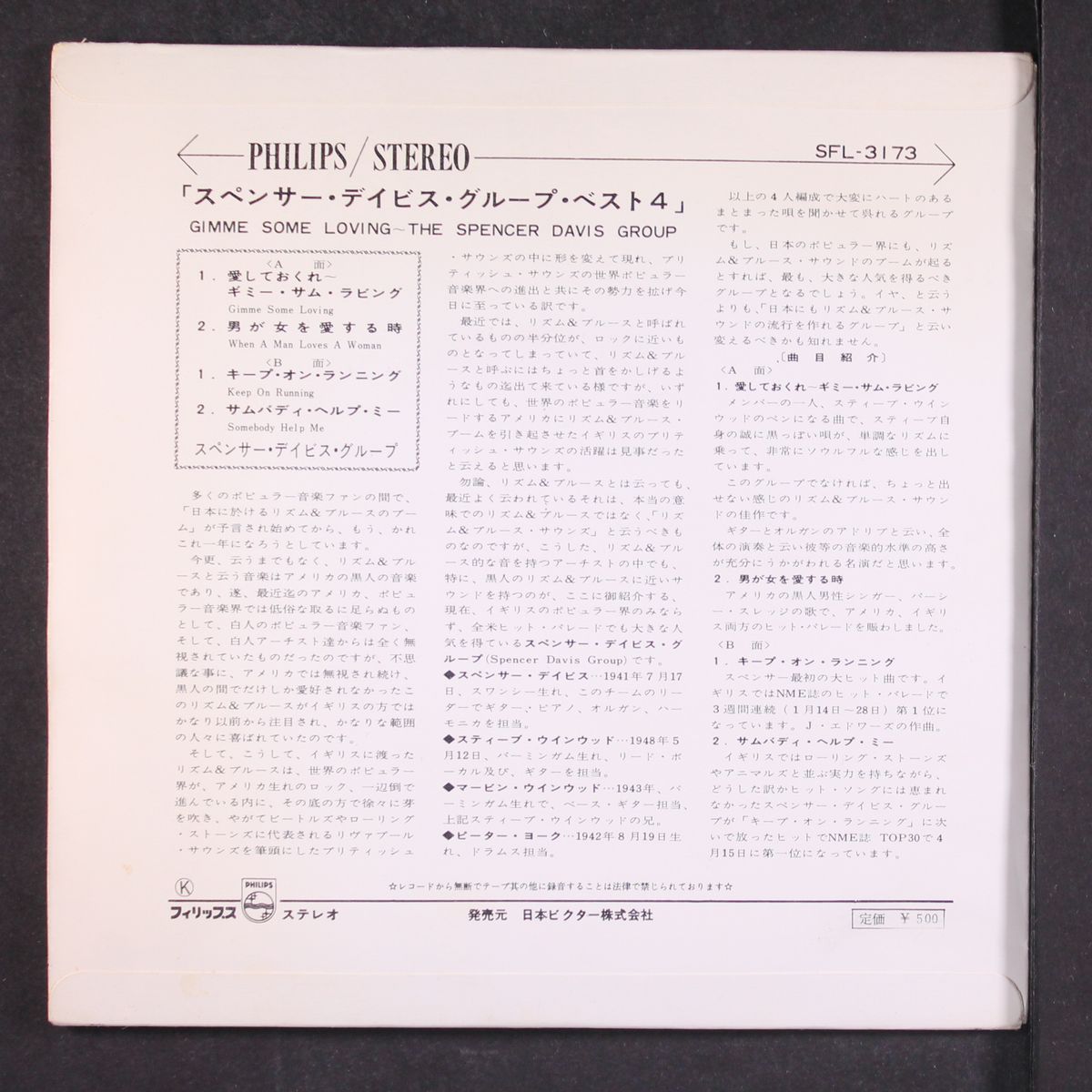 gimme some loving by SPENCER DAVIS GROUP