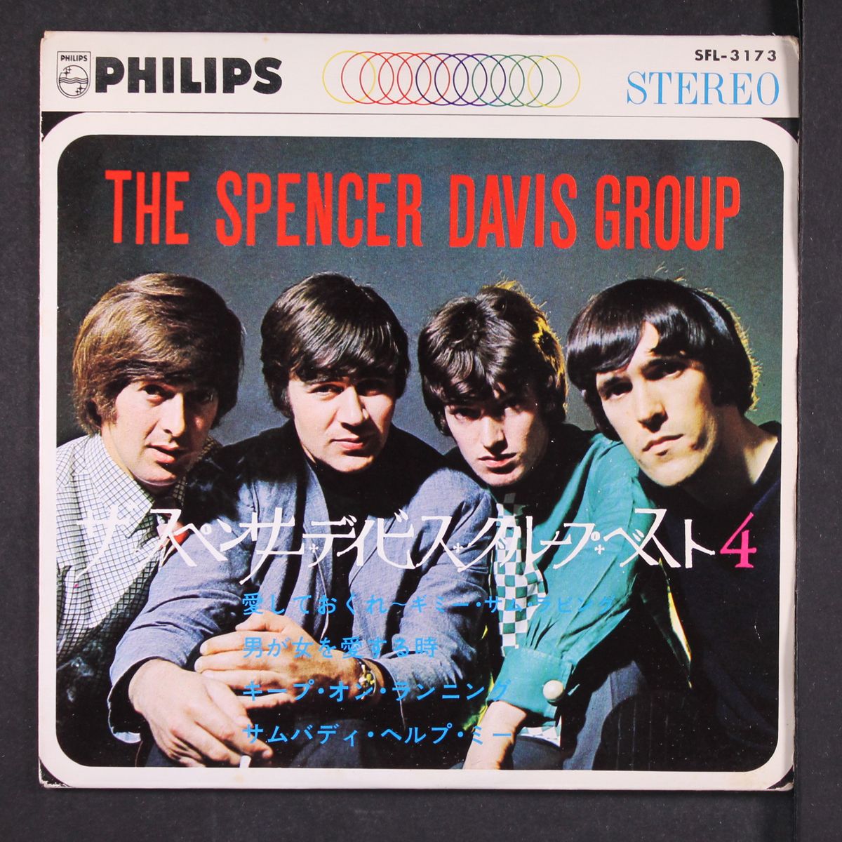 gimme some loving by SPENCER DAVIS GROUP