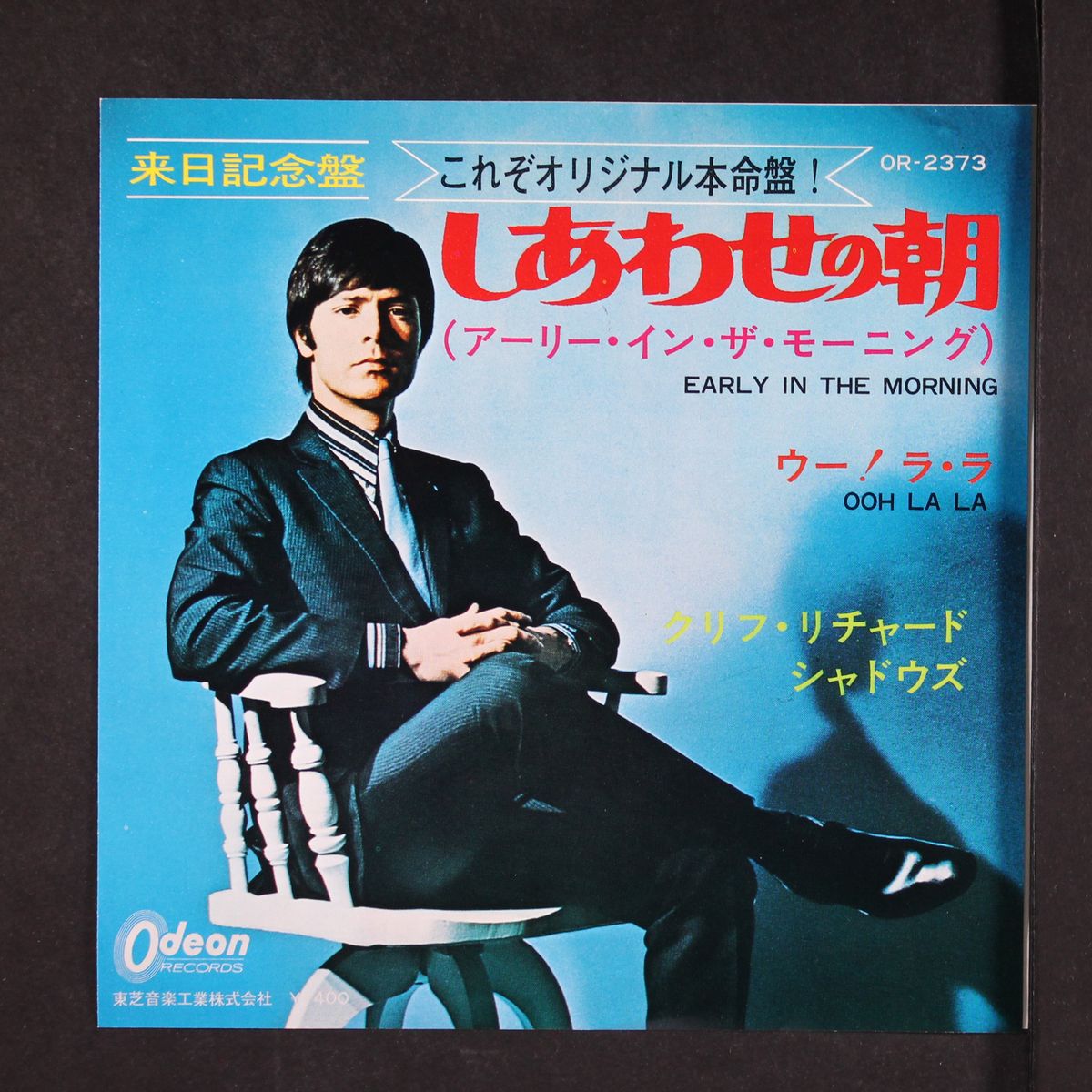early in the morning / ooh la la by CLIFF RICHARD