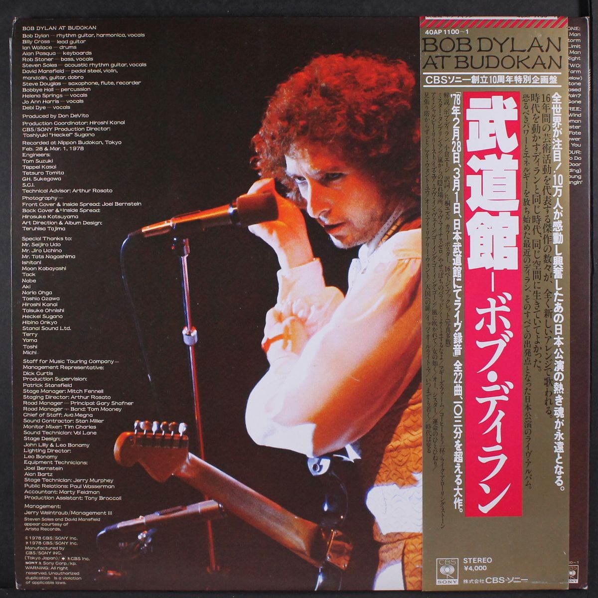 at budokan by BOB DYLAN