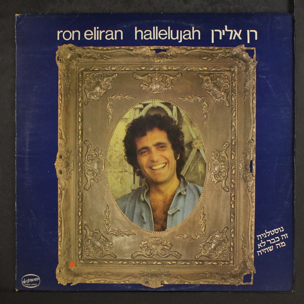 hallelujah by RON ELIRAN