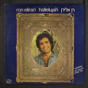 RON ELIRAN