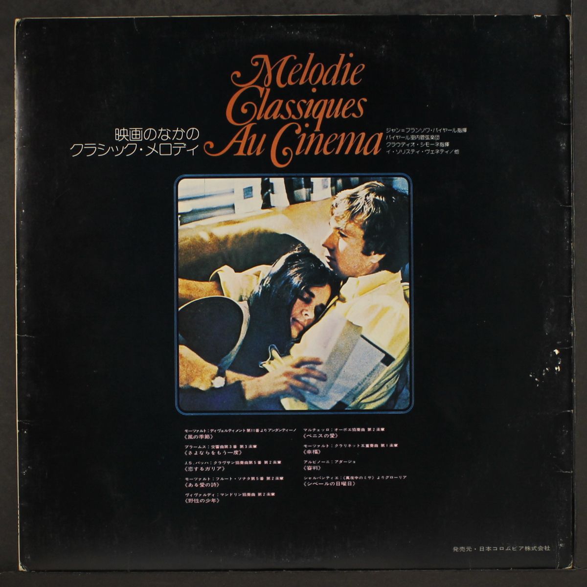 melodies classiques au cinema by JEAN-FRANCOIS PAILLARD