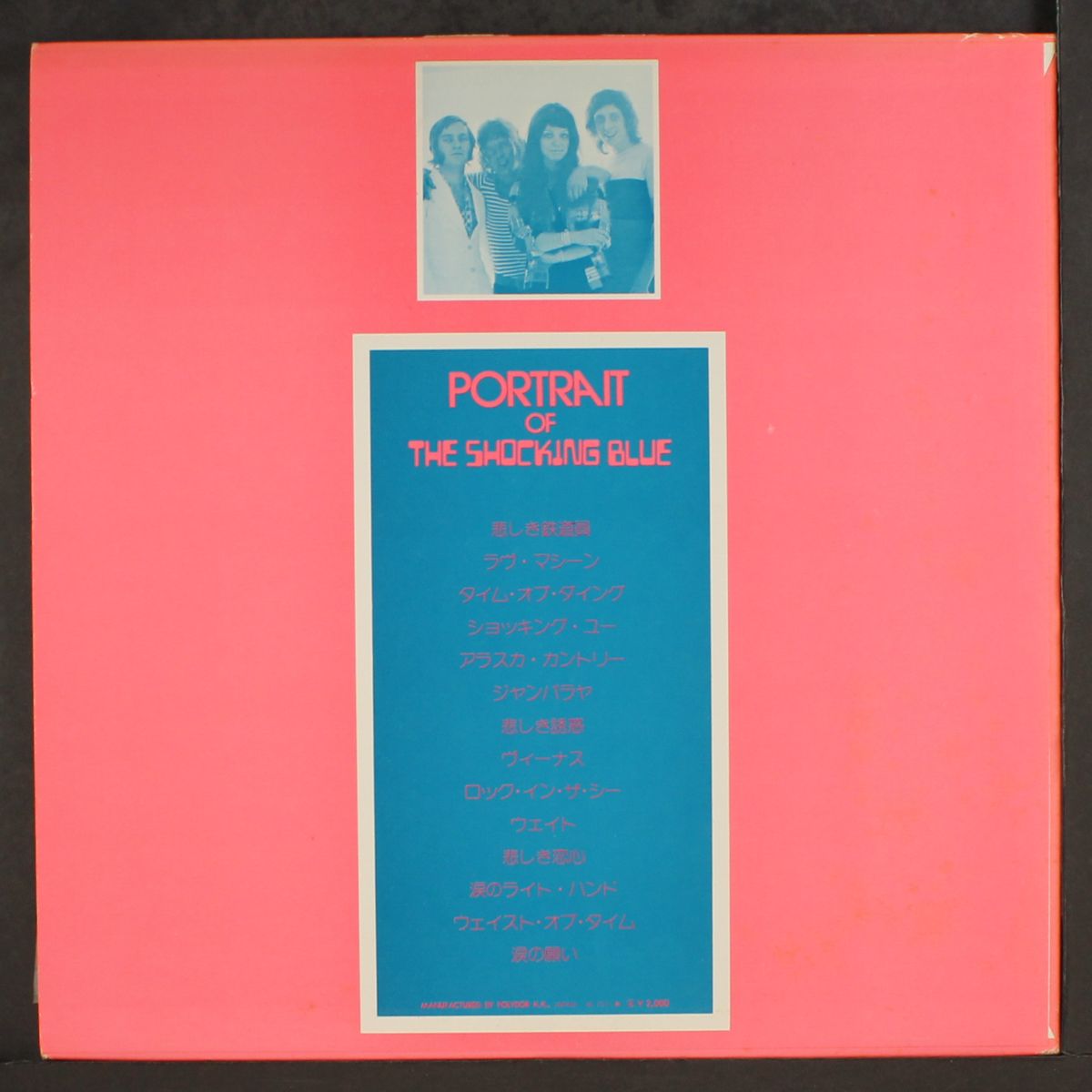 portrait of by SHOCKING BLUE