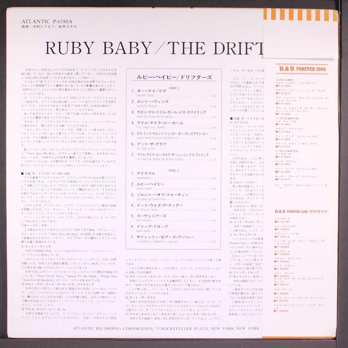 ruby baby by DRIFTERS