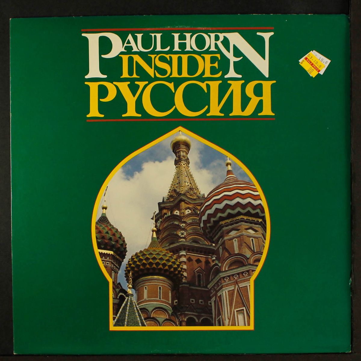 inside russia by PAUL HORN