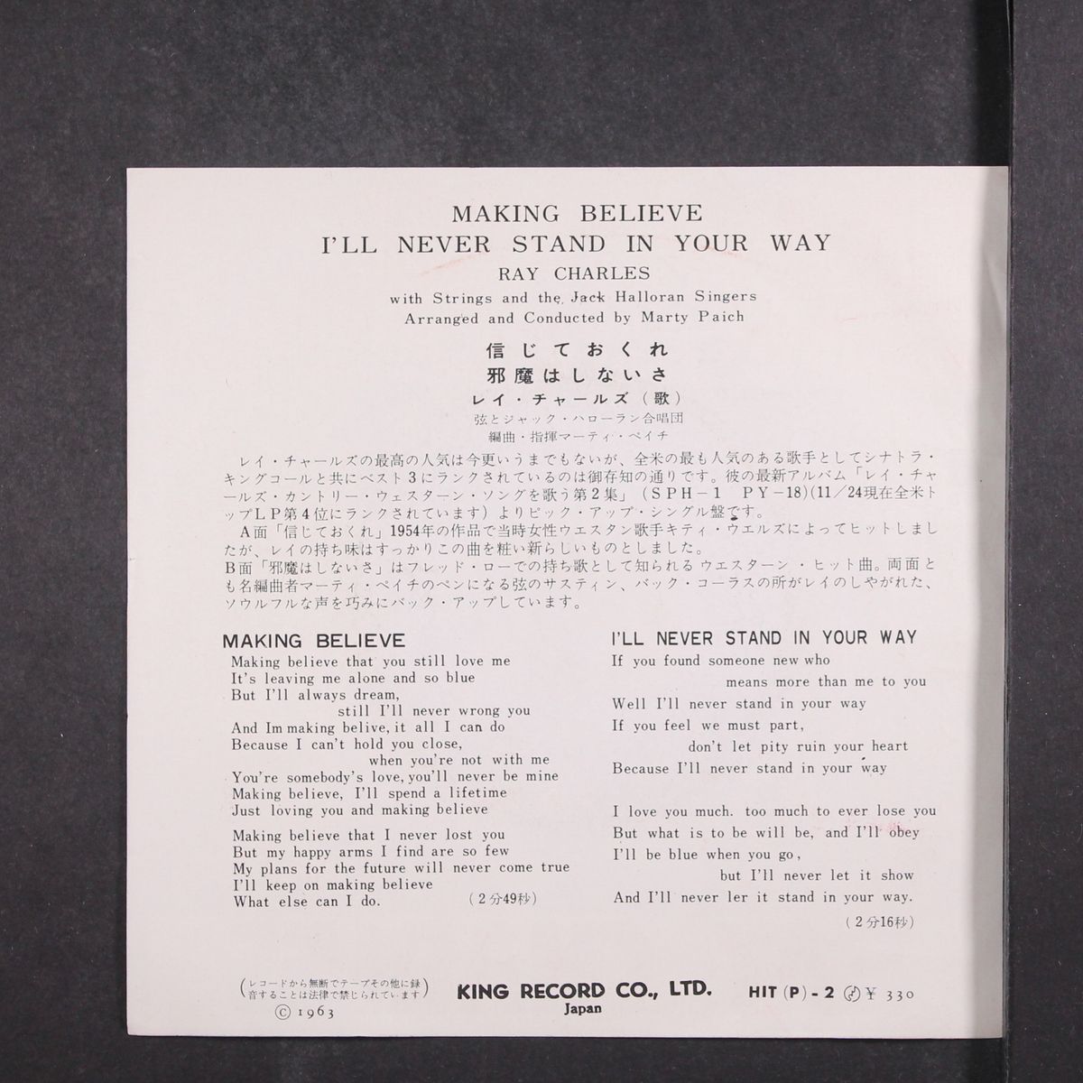 making believe / i'll never stand in your way by RAY CHARLES