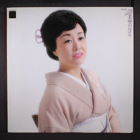 HIBARI MISORA