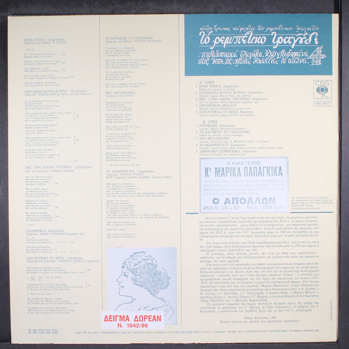 the rebetiko song 4 by VARIOUS
