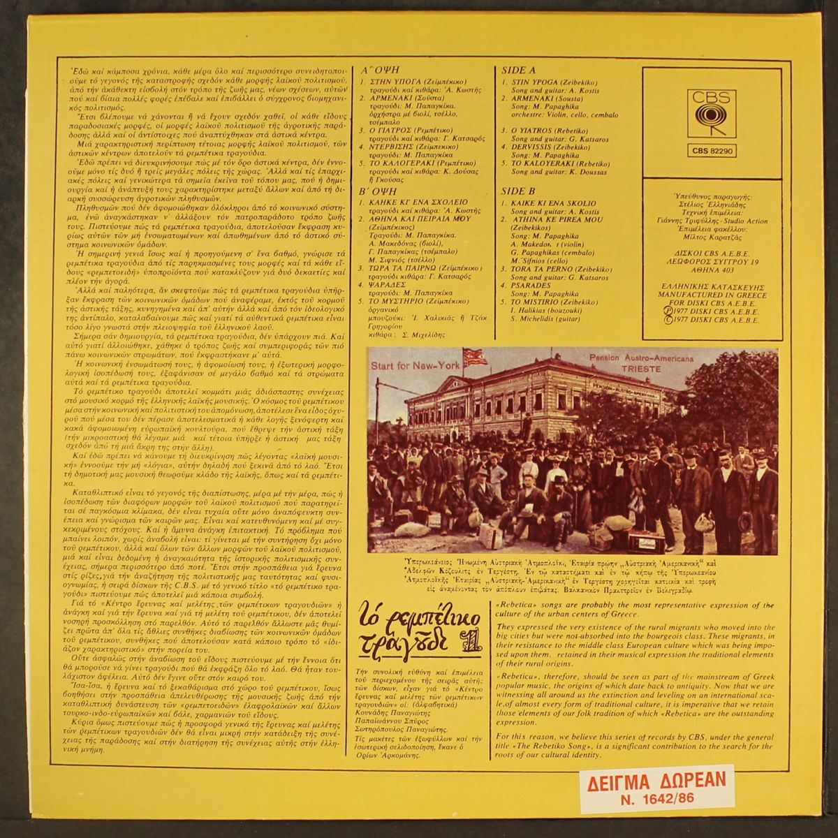 the rebetiko song 1 by VARIOUS