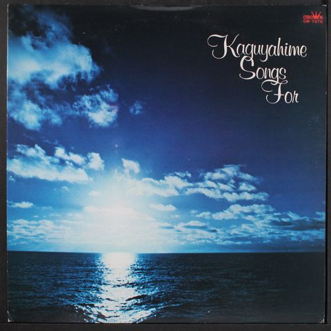 KAGUYAHIME