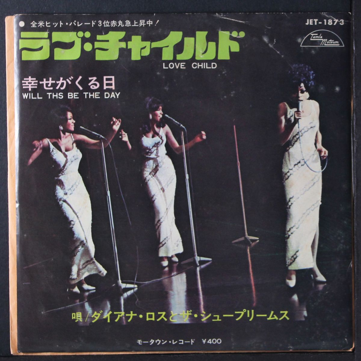 love child / will this be the day by SUPREMES