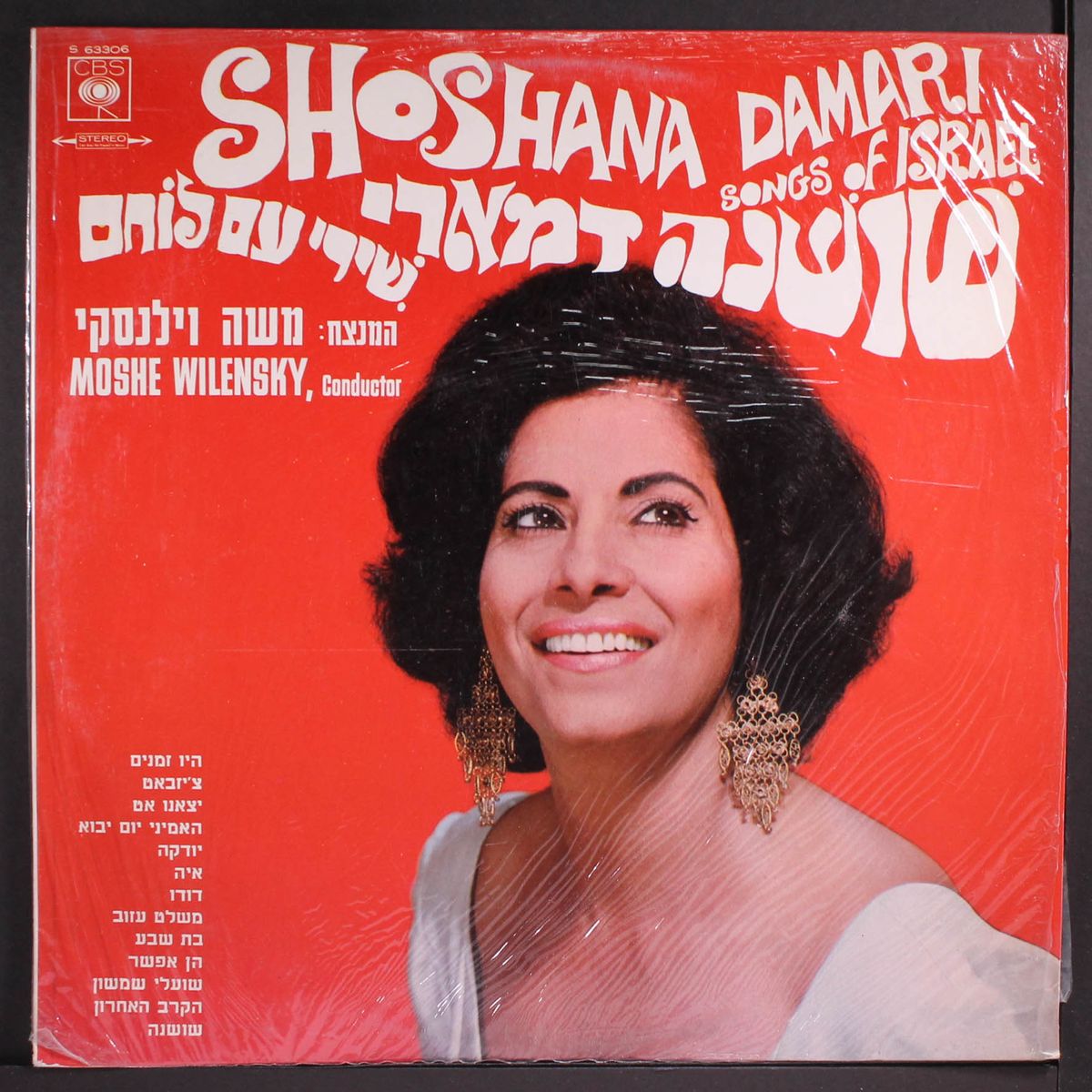 songs of israel by SHOSHANA DAMARI