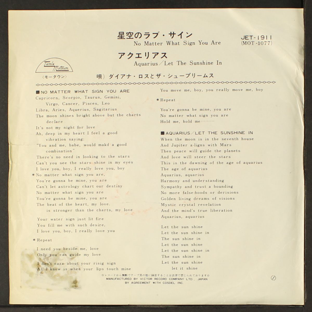 no matter what sign you are / aquarius by SUPREMES