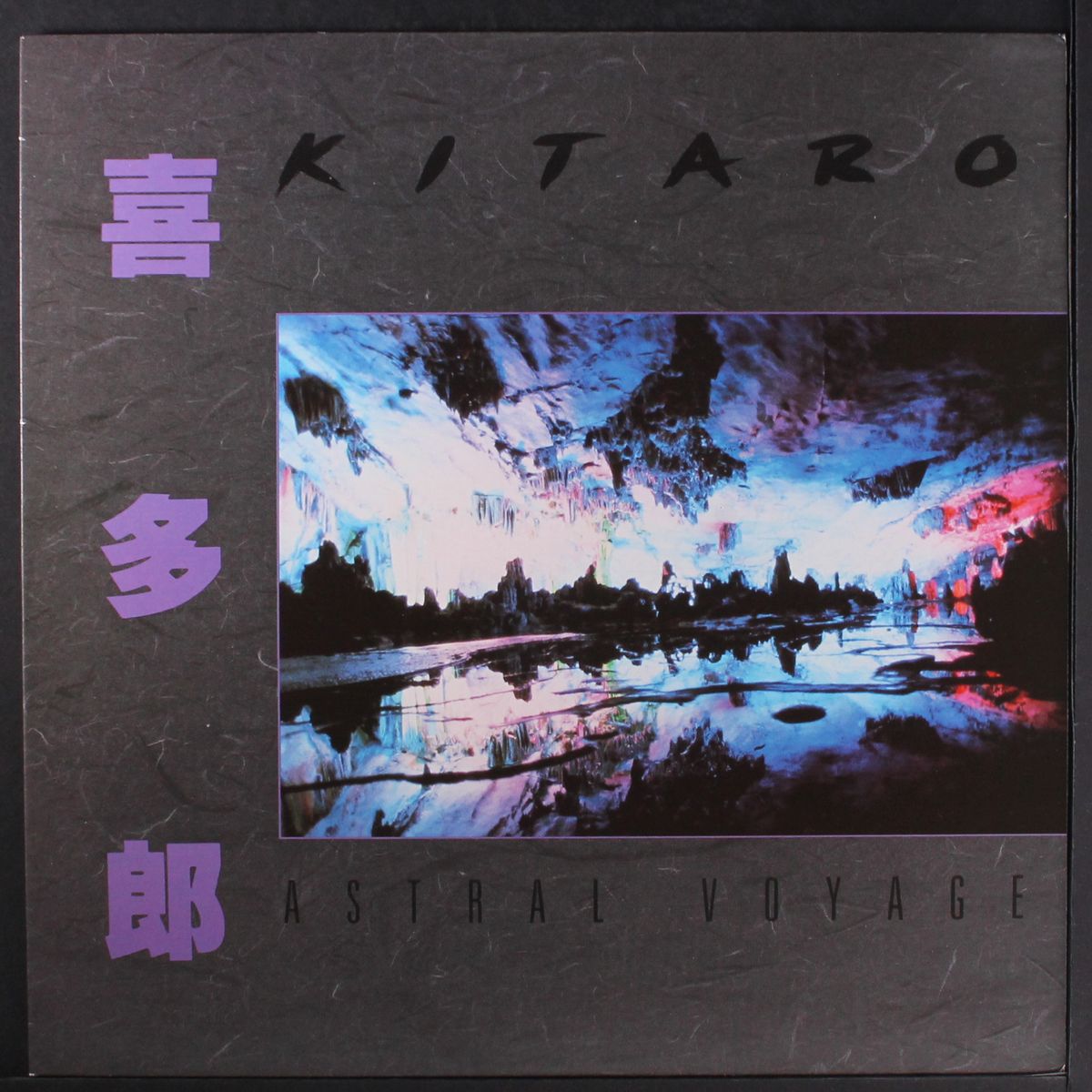 astral voyage by KITARO