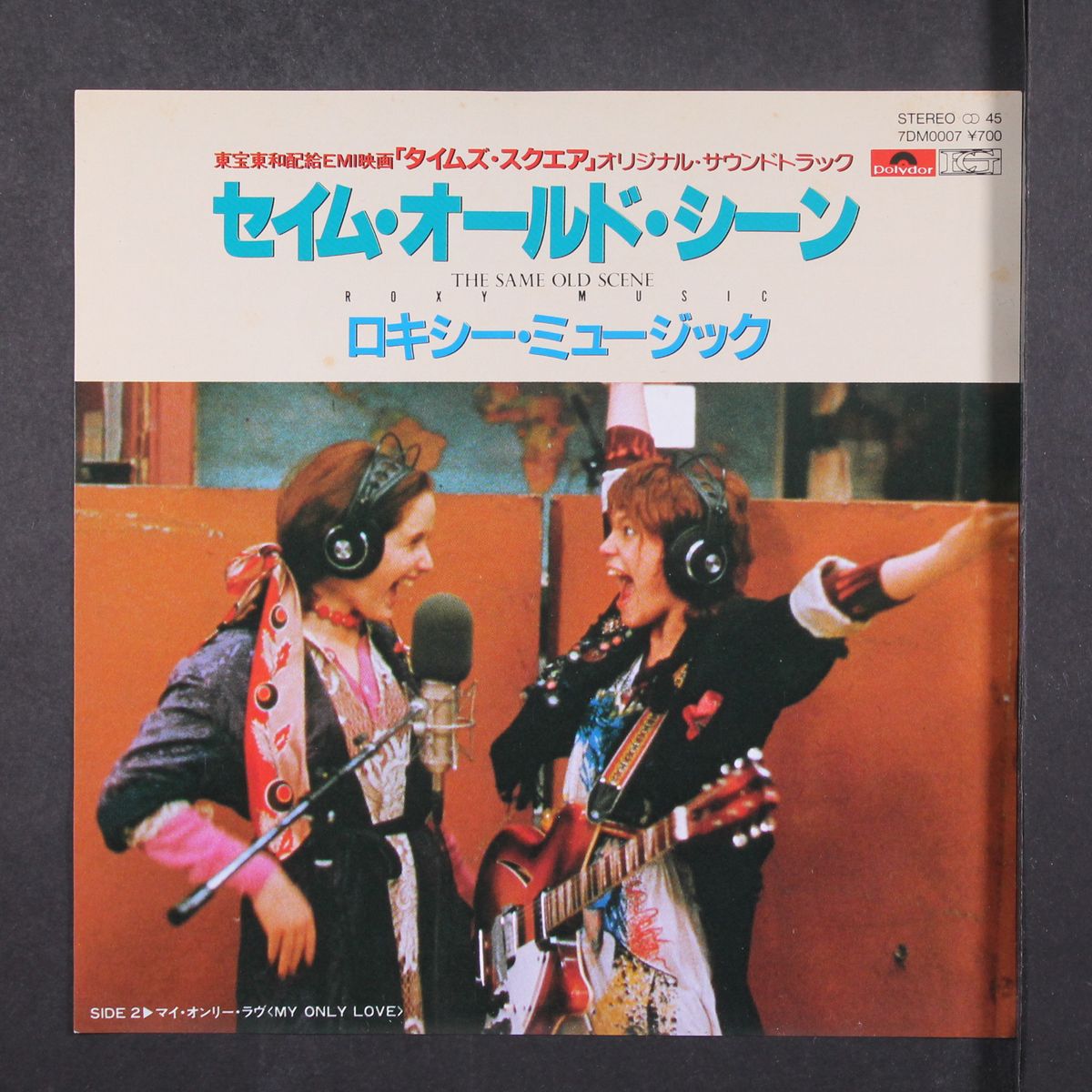 the same old scene by ROXY MUSIC