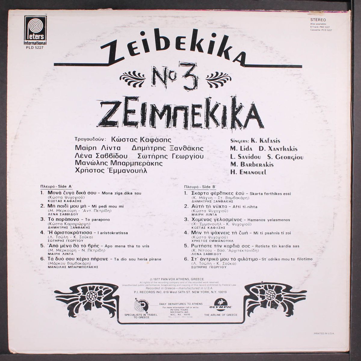 zeibekika no. 3 by VARIOUS