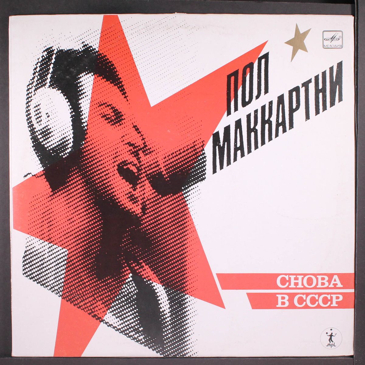 choba b cccp by PAUL MCCARTNEY