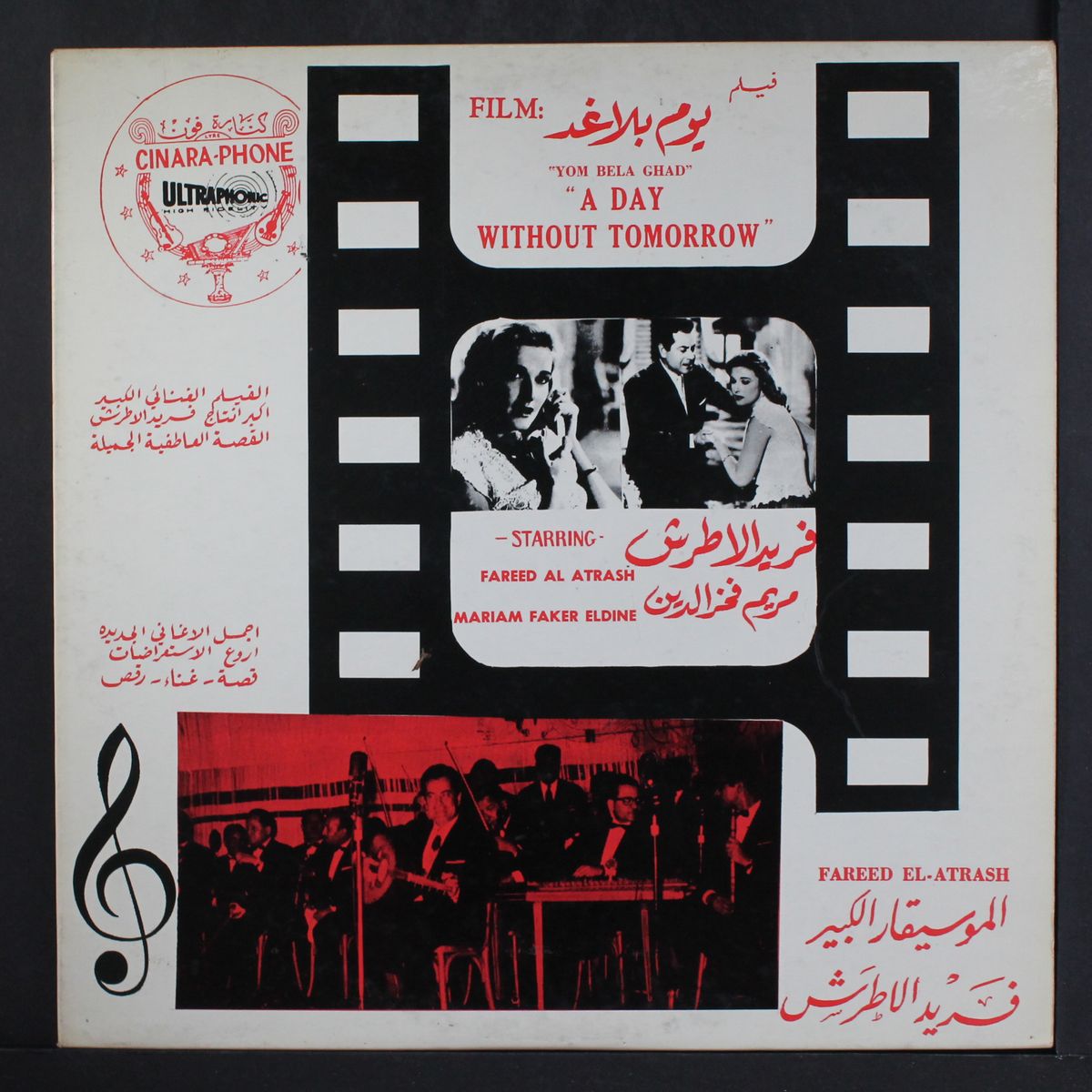 a day without tomorrow by SOUNDTRACK