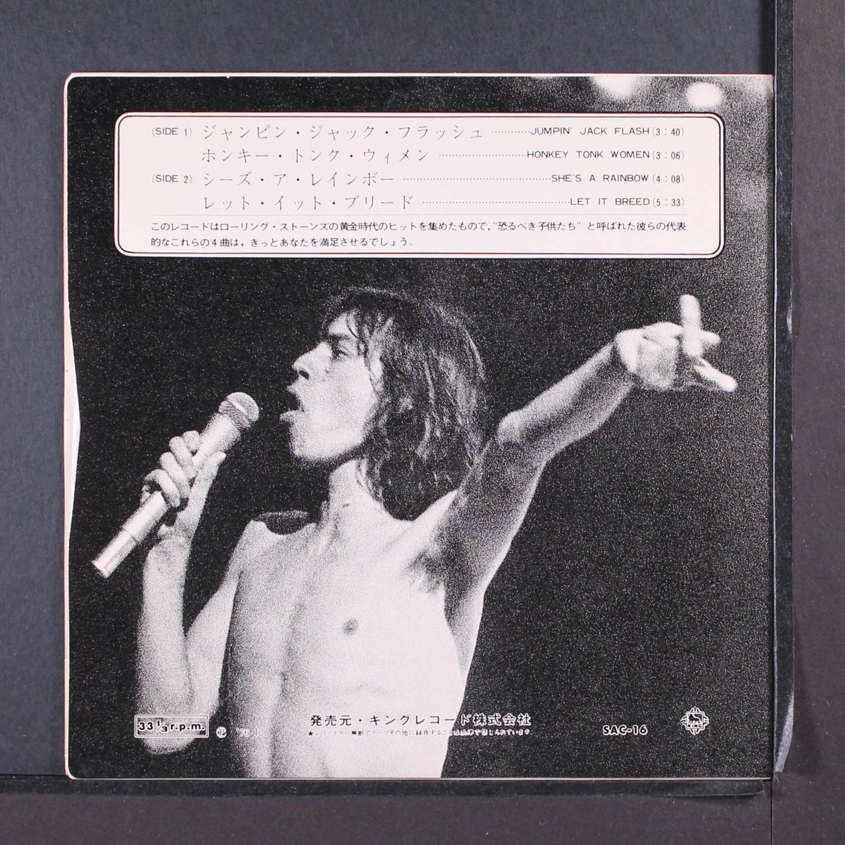 the rolling stones best hits - jumpin' jack flash by ROLLING STONES