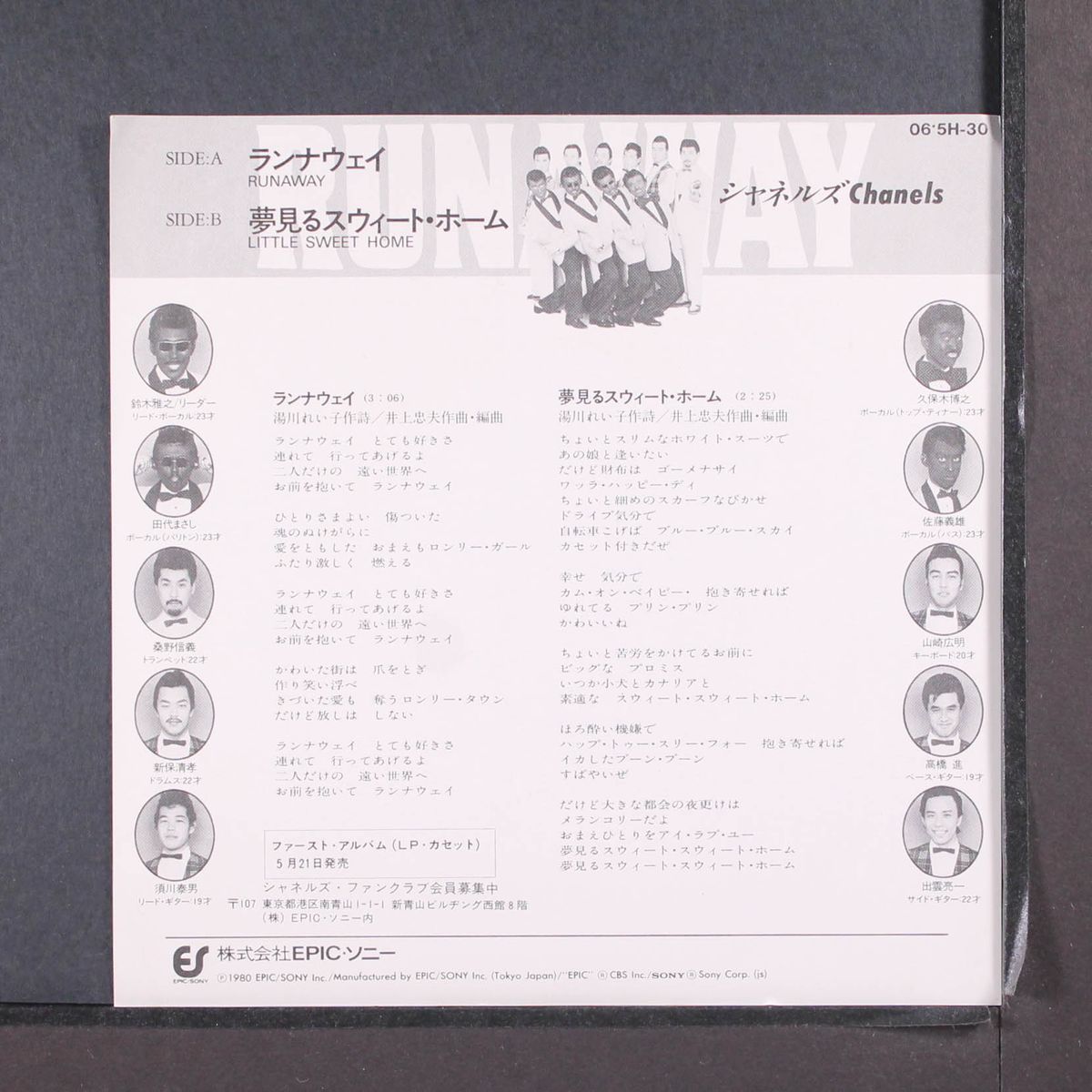 runaway / little sweet home by CHANELS